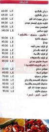  مطعم كباب كايرو  مصر